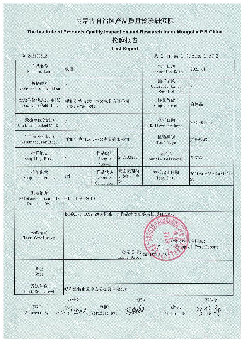 檢測報(bào)告2.jpg